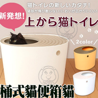 【培菓幸福寵物專營店】IRIS》PUNT-530桶式貓便箱貓砂盆(直立桶式不帶砂)