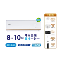 【SAMPO聲寶】1級變頻一對一冷氣時尚NF系列 8-10坪AU-NF50D/AM-NF50D-含基本運送安裝+舊機回收