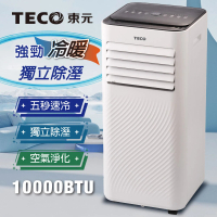 【TECO 東元】10000BTU多功能冷暖型移動式空調(XYFMP-2808FH)