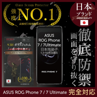 ASUS ROG Phone 7 7Ultimate 全滿版 黑邊 保護貼 日規旭硝子玻璃保護貼【INGENI徹底防禦】
