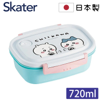 【Skater】chiikawa 吉伊卡哇 日本製微波鎖扣便當盒 720ml(午餐盒/可微波加熱/可洗碗機)