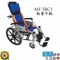 【海夫健康生活館】輪昇 特製推車 未滅菌 輪昇 可掀扶手 輕量 平躺 輪椅(MF-58C1)
