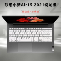 15.6英寸聯想小新Air 15ARE 2021銳龍版鍵盤膜AMDR5 r7按鍵防塵墊全面屏輕薄筆記本電腦屏幕保護貼膜