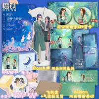 2023 New China Gl Novel Book The Bright Moon Ming Yue Wei Shen Me Jiao Jiao Xu Can And Tong Mingyue'S Youth Campus Love Story