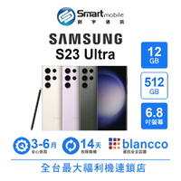 領券現折300【創宇通訊│福利品】Samsung Galaxy S23 Ultra 12+512GB 6.8吋 (5G) 内建S Pen手寫筆
