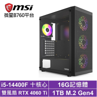 微星B760平台[星際航K34C]i5-14400F/RTX 4060TI/16G/1TB_SSD