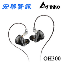 iKKO OH300動圈耳道式耳機 CM 0.78mm 光敏變色外蓋 台灣悅貿公司貨(現貨)