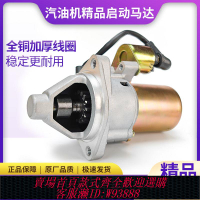 汽油機發電機水泵微耕機啟動馬達168F170F188F190F通用