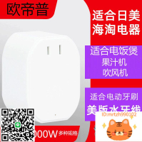 變壓器220v轉110v變220v/100v/120v/125v美日電器電源電壓轉換器-莉子百貨