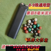 {保固一年 可打統編}【配件】彈弓雙排彈夾大容量儲蛋器升級配件懶人一體滑輪速射專用