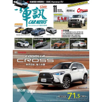 【MyBook】CarNews一手車訊2020/11月號NO.359(電子雜誌)