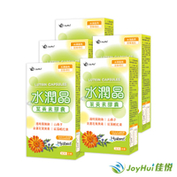 【JoyHui佳悅】水潤晶葉黃素全素食膠囊(30粒*5盒)#游離型#全素食葉黃素#水潤配方