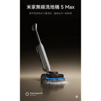 小米 米家無線洗地機 5 Max  