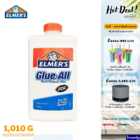 ELMER''S กาวอเนกประสงค์ ขนาด 1,010 กรัม Glue All 1010 g กาว เอลเมอร์ส แห้งเร็ว สไลม์ งานประดิษฐ์ ซัก