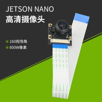 【可開發票】Jetson Nano 英偉達 專用攝像頭IMX219模塊800萬像素160視場角