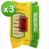 【漢正軒】鹹酥鍋粑*3袋(200g/袋)