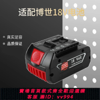 {公司貨 最低價}替代博士18V鋰電池 充電器 電動工具配件電池3.0/4.0AH