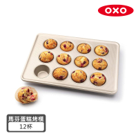 【美國OXO】馬芬蛋糕烤模(12杯)
