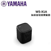 (贈10%遠傳幣)YAMAHA山葉 TRUE X SPEAKER 1A 無線後環繞揚聲器 WS-X1A 公司貨