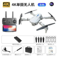 高畫質航拍避障無人機四軸摺疊飛機遙控飛行器智慧玩具