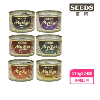 Seeds 聖萊西 MyCat 我的貓機能餐 170g*24罐組(貓罐 副食 腸胃消化 眼睛保健 化毛)