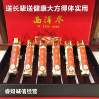 內地直送 - 年貨禮盒裝送禮西洋參中大片美國花旗參切片燉湯泡水含片西洋參