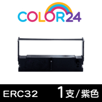 Color24 for EPSON ERC-32/ERC32 紫色相容色帶 /適用精業 1090/錢隆 530/INNOVISION 創群 2000+/3000/3200/3200+
