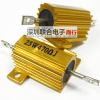 RX24鋁殼型電阻 25W黃金鋁殼電阻 25W470RJ 470歐 精度5%功率電阻
