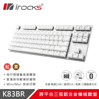 i-Rocks K83BR 跨平台 三模 鋁合金 機械鍵盤