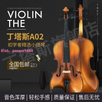 丁塔斯A02實木小提琴初學者入門兒童成人自學考級演奏小提琴樂器