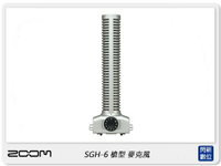 ZOOM SGH-6 槍型 麥克風 音頭(公司貨)適H5 H6 Q8 U-44 F1 F4 F8 錄音 收音【APP下單4%點數回饋】