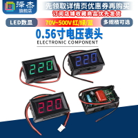 數字電壓表頭二線LED數顯電壓表交流70V~500V AC220V市電380V
