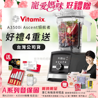 【美國Vitamix】Ascent領航者全食物調理機 智能x果汁機 尊爵級-A3500i-曜石黑(官方公司貨)-陳月卿推薦