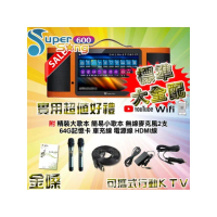 【金嗓】SuperSong600 攜帶式多功能電腦點歌機(標準家庭餐 藍芽 WIFI Youtube 隨時唱新歌)