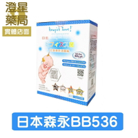 【免運⭐多件優惠】 丘比 日本森永 BB536 &amp; M-16V 益生菌  活菌粉 60包/盒