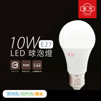 旭光 20入組 LED燈泡 10W 白光 自然光 黃光 E27 全電壓 LED球泡燈