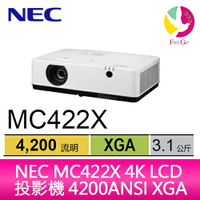 【APP4%點數】分期0利率 NEC MC422X 4K LCD 投影機 4200ANSI XGA 公司貨保固3年【限定樂天APP下單】