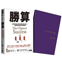 勝算【限量珍藏  紫氣東來劉潤印簽金句筆記本】