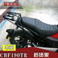 楓林宜居 適用于新大洲本田CBF190TR SDH175-10摩托車改裝后貨架后扶手尾箱