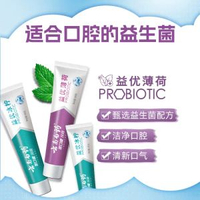 雲南白藥牙膏益生菌實惠裝335g 清新口氣 清潔口腔 正品 香港熱賣- 圖片色 均碼