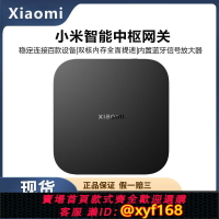 {台灣公司貨 可打統編}小米智能中樞網關遠程控制聯動智能家居設備多功能藍牙mesh網關