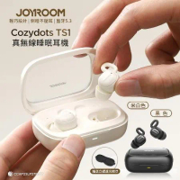 【JOYROOM】Cozydots系列真無線藍牙睡眠耳機/藍芽耳機/無線耳機