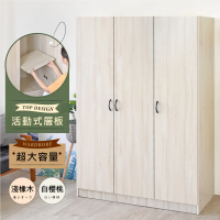 HOPMA 白色美背北歐風三門衣櫃 台灣製造 衣櫥 臥室收納 大容量置物