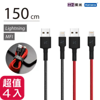 【四入組】ZMI紫米 MFi認證 USB-A to Lightning 編織充電傳輸線 150cm AL853