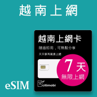 【citimobi】eSIM越南7天吃到飽不降速(網卡 越南上網 富國島 蜆港 下龍灣 eSIM)