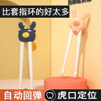 兒童筷子男童訓練筷3歲8寶寶專用練習筷二段嬰兒一學習幼兒家用