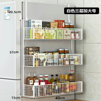冰箱挂架 冰箱置物架 冰箱架 冰箱置物架側面邊收納架廚房用品多層保鮮膜調料瓶免打孔側壁掛架『ZW7479』