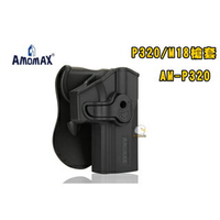 【翔準軍品AOG】網路最低價AMOMAX 【AM-P320】P320/M18 槍套 P1100ZZJHE