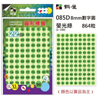 鶴屋 - Φ8mm數字圓 085D 螢光綠 864粒(1-100共8色)