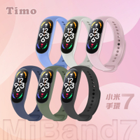 【Timo】小米手環 5/6/7代適用 純色矽膠運動替換手環錶帶